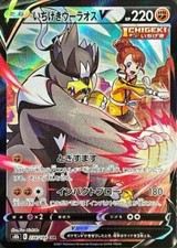 Carta Pokemon Single Strike
