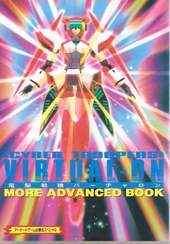 Cyber trooper virtual - cyber,
