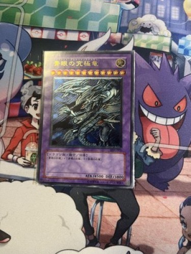 Blue eyes ultimate - yu-gi-oh!, blue-eyes