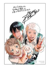 The Summer Hikaru Died Vol.8