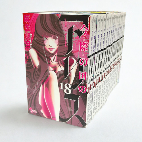 Alice borderland vol - in,