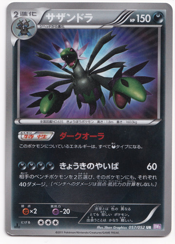 Pokemon tcg hydreigon 057 - pokemon,
