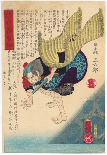 Utagawa yoshitsuya mori - -,