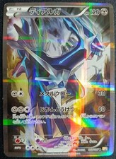 Pokémon Dialga CP2 017