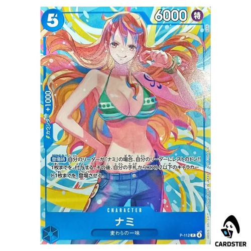 Nami 112 heroines cup - p-112,
