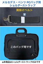 Mercedes Benz Pc Bag Shoulder