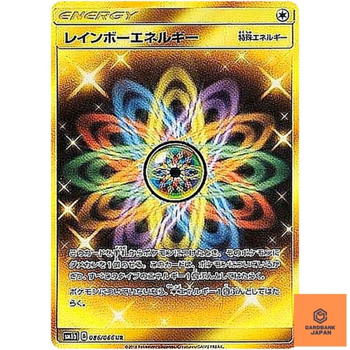 Arcobaleno 086 066 sm6b - arcobaleno, ur