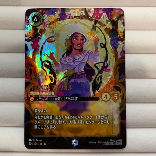 Lorcana isabella madrigale - lorcana,