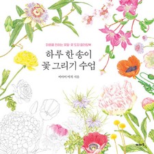 Flower Drawing Class  flower