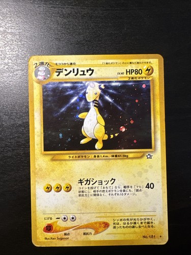 Ampharos pokemon card - ampharos,