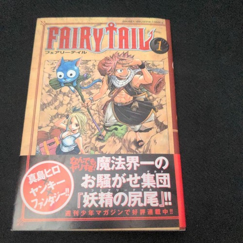 Fairy tail manga - fairy, prima