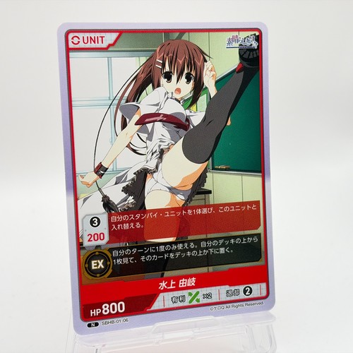 Yuki subarashiki hibi - yuki,