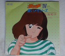 TOUCH MITSURU ADACHI ANIME