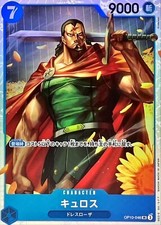 Kyros OP10-046 SR Royal Blood