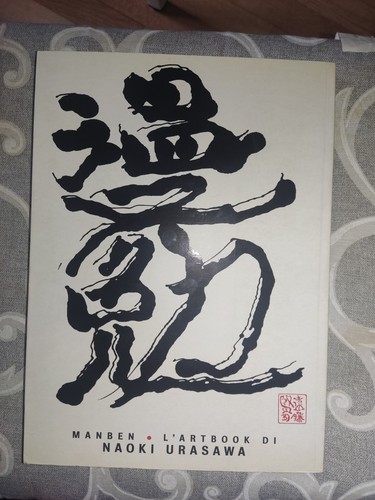 Artbook manben naoki urasawa - naoki,