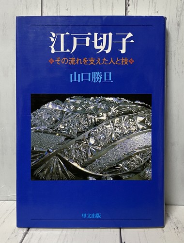 Libro storia artigianale - libro,