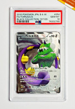 Pokemon PSA 10 Tornadus #054 BW1 Full Art 1st Ed Black Collection 2010 Japanese