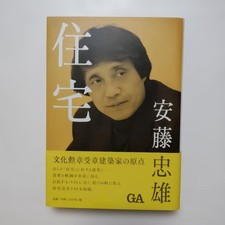 Ando Tadao Signed Book
