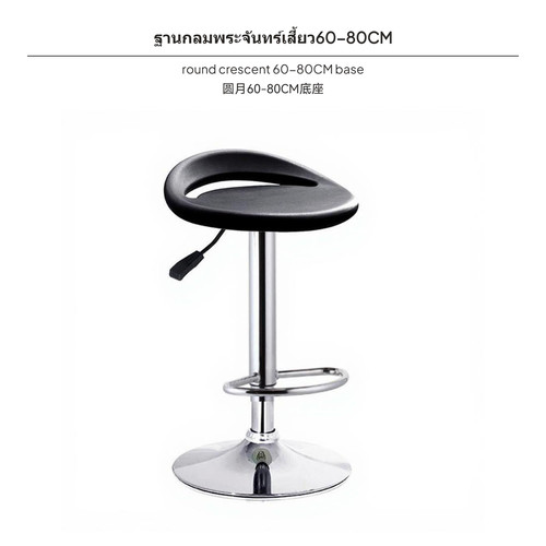 Sedia bar girevole - bar,