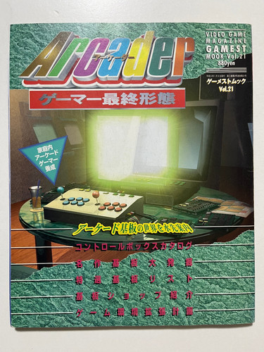 Arcader gamer saishuu - arcader,