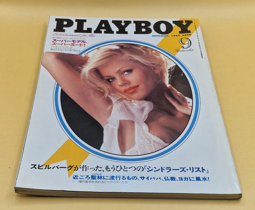 Playboy giappone 1995 - giappone,