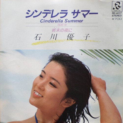 Yuko ishikawa シンデレラ - yuko,