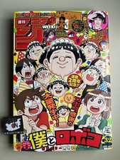 Weekly Shonen Jump 7/25 32