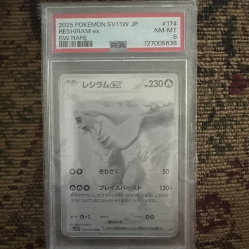 Pokemon reshiram 2025 - pokemon, jpn