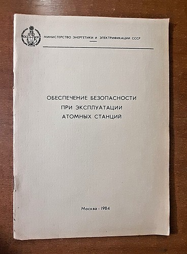 1984 radiazioni sicurezza - radiazioni,