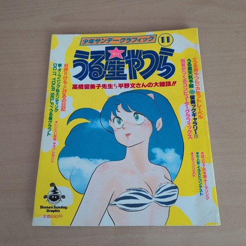 Urusei yatsura comic - urusei,