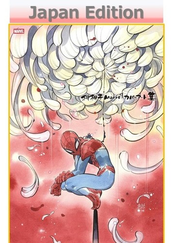 Peach momoko marvel cover art - peach,