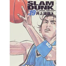 SLAM DUNK #19 Complete Edition
