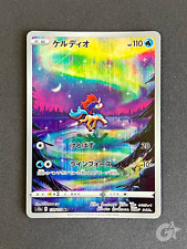 Keldeo AR 179/172 Jap VSTAR Universe Set Pokémon Card