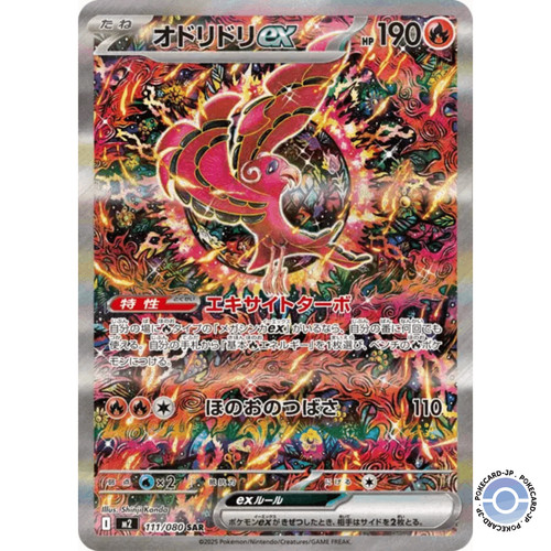 Oricorio sar 111 m2 - oricorio, 111/80