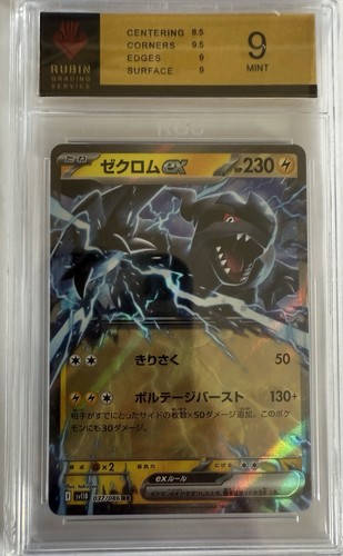 Pokémon zekrom 037 - zekrom, 037/086