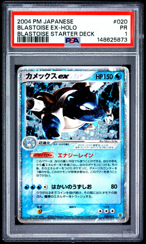Blastoise holo psa 2004 - blastoise, ex