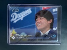 Epoch One Toshiya Okada conferenza stampa pensione Chunichi Dragons Samurai Jap