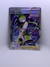Carta Pokemon - Leggiadria Di Camelia - cs4bc 150/132 SR Full Art - NM - Cinese