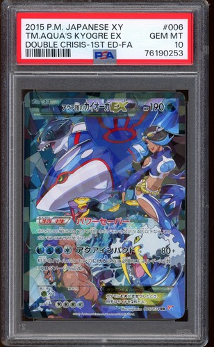 2015 pokemon aqua - pokemon, aqua's