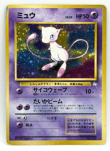 Mew 151 mystery the - n.151,