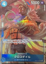 One Piece Card OP07-040 -