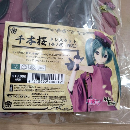 Volks dollfie dream - dream, dd