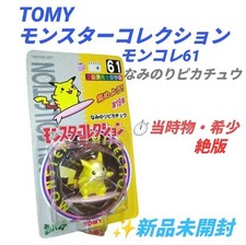 Tomy Pokemon Collezione Mostri