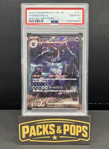 Hydreigon 171 086 - 171/086, sv11w