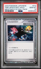 Time-Space Distortion 012/012