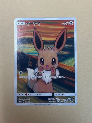 Eevee 287 munch - 287/sm-p,