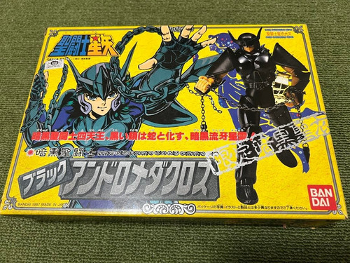 Vintage 1987 bandai saint - 1987,