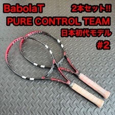 Set 2 Babolat Pure Control