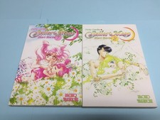 Pretty Guardian Sailor Moon