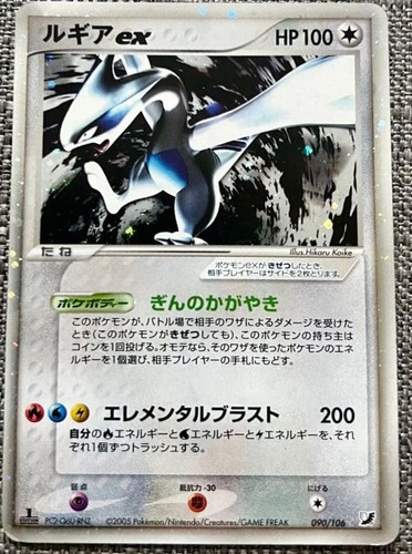 Carta pokemon giapponese - [mp],